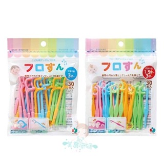 日本 阿卡將 兒童牙線棒 幼兒牙線 1.5-3歲 / 3歲 30支入 袋裝 二款供選【美麗密碼】