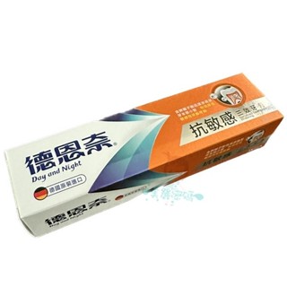 Day And Night 德恩奈 抗敏感 三效牙膏 130g【美麗密碼】