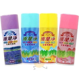 貓頭鷹 確是淨 定量芳香劑 檸檬/薰衣草/紫羅蘭/玉蘭香 300ml 四款供選【小元寶】超取