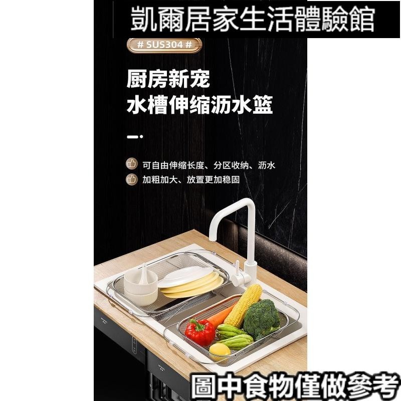 台灣出貨🌺不鏽鋼水槽 瀝水籃 水池碗盤架可伸縮碗碟瀝水架 廚房濾水置物架