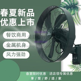 [可開發票]110v電壓壁掛式商用餐廳電風扇強力家用大風掛壁壁扇復古金屬大功率靜音新 企業店鋪