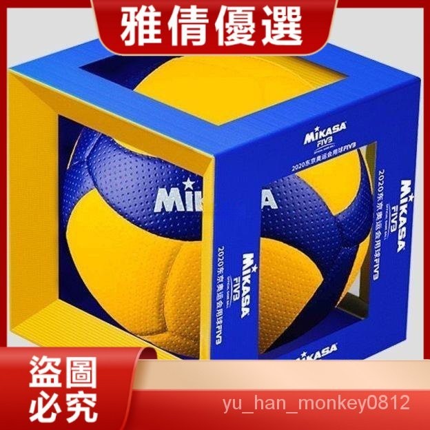 Mikasa米卡薩排球中考訓練比賽專用成人硬排V200W男女5號球V330W