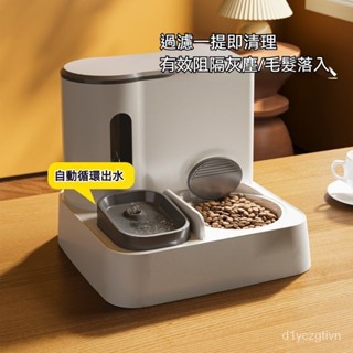 自動餵食器 寵物餵食器 飼料桶 貓咪自動餵食器 電動循環貓飲水機 陶瓷貓碗 狗碗 食盆 雙碗投餵器 自動餵食機 餵水器