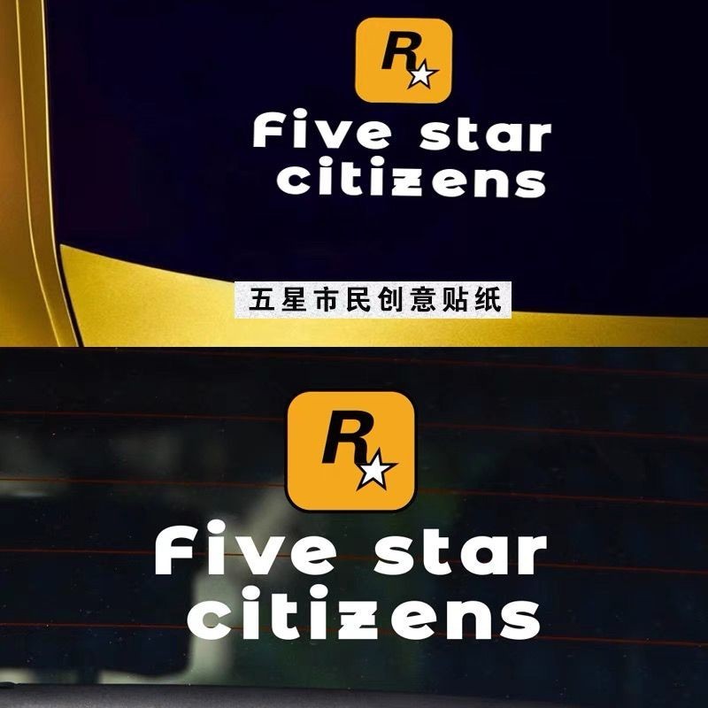 汽車貼紙JDM改裝電動游戲周邊GTA5飛車R星五星市民創意個性窗車貼