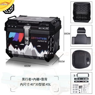 機車後箱 後備箱 機車箱 置物箱 防水 重機後箱 收納箱 壓紋非鋁閤金機車後車箱 尾箱後備箱工具箱 機車置物箱 ORZ