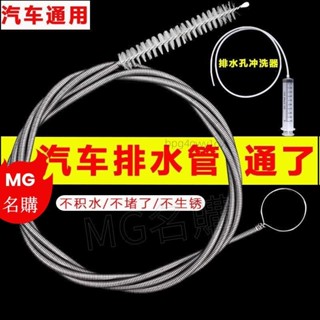 臺灣免運✅汽車天窗排水孔疏通器 水管疏通棒 水管清理器 水槽防堵清潔鉤 疏通棒 漏水孔疏通條 天窗車門排水口清洗疏通刷