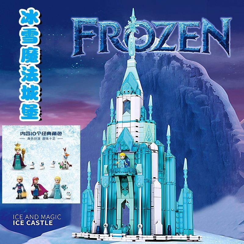 新款★冰雪奇緣城堡43197艾莎公主女孩係列8到12嵗拚裝玩具★滿額免運