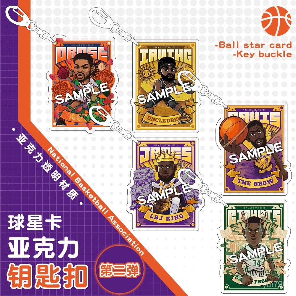 正品🔥99起發NBA球星卡片鑰匙扣亞剋力掛件詹姆斯湯普森約基奇羅斯籃球迷週邊