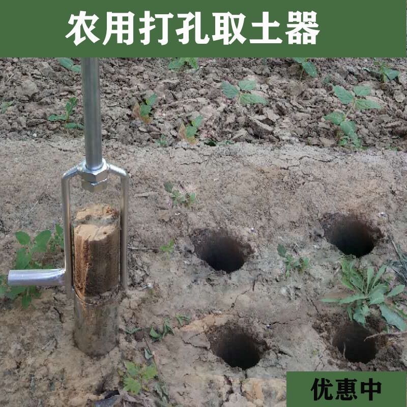 🍀🍀【隆泰】農用打孔器神器大棚種植挖坑打洞取土挖洞破地膜農具新款