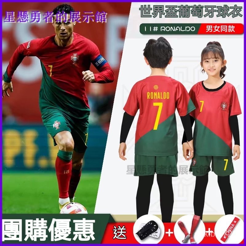 童裝7號 葡萄牙比賽隊服 兒童足球衣 葡萄牙C羅7號 主場 兒童足球服 兒童球衣 足球衣 球衣兒童大人 男士球衣運動服