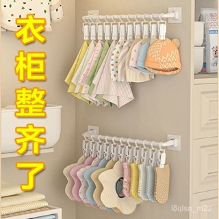 ✨臺灣熱賣免運✨嬰兒衣櫃收納寶寶口水巾帽子掛鈎兒童襪子夾子壁掛整理置物櫃