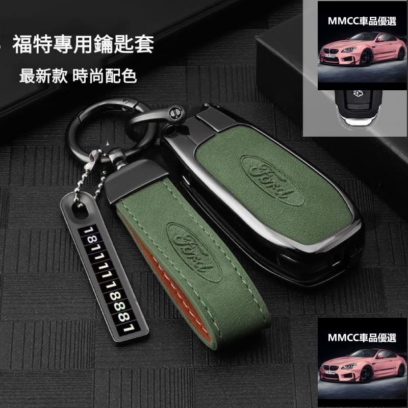 MC💞Ford新款晶片鑰匙套 福特專用鋅閤金鑰匙保護殼 FOCUS Mondeo KUGA WAGON鑰匙保護套