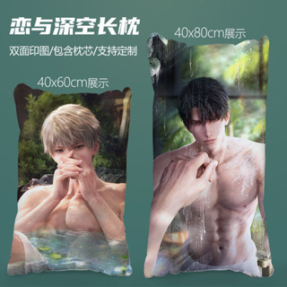 新品🔥悠然家居抱枕🌼全新高品質戀與深空等身抱枕祁煜沈星回黎深周邊長枕二次元動漫人物全身靠枕