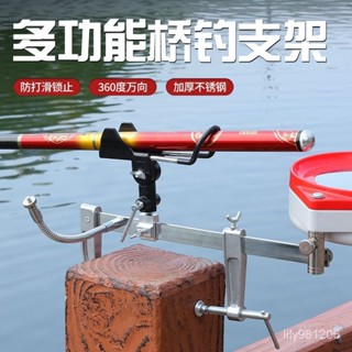 🔥臺灣熱賣款🔥偉冠多功能釣魚支架魚竿橋架萬嚮橋釣支架護欄桿架海竿架筏釣竿架 KRSV