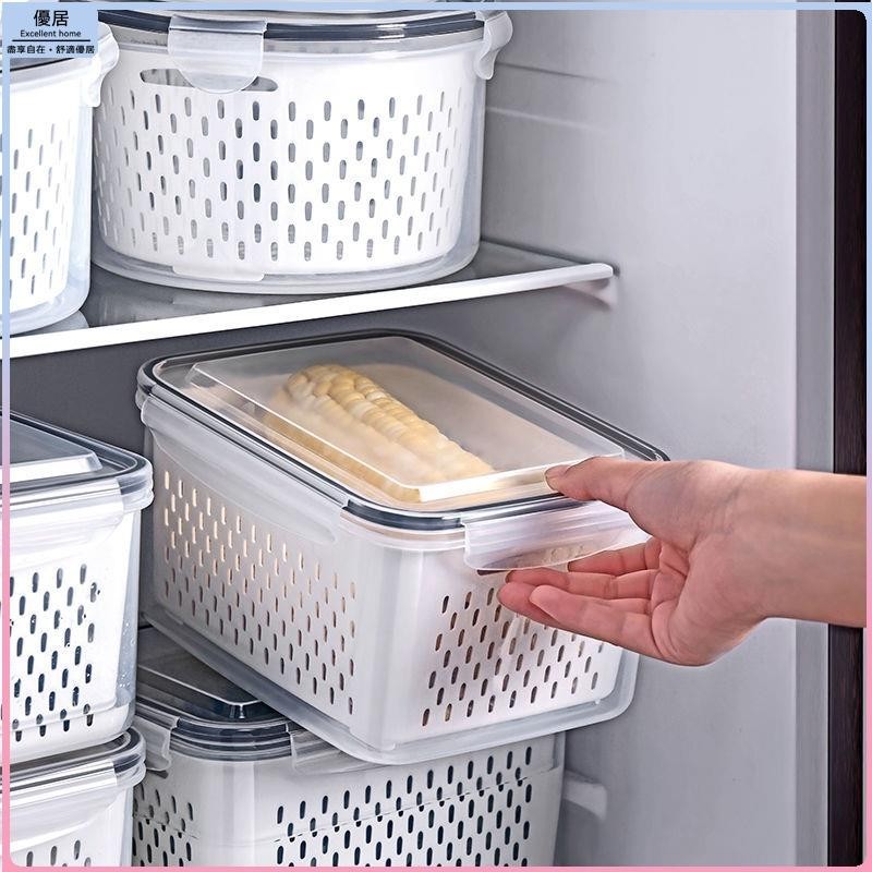☘優品☘日式雙層瀝水籃保鮮盒廚房食品冷凍密封盒食品級塑膠冰箱收納盒