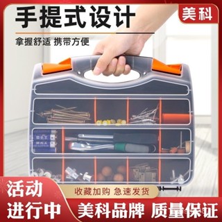 免運✨『特惠下殺』工具收納盒 零件工具箱 零件盒 分類收納盒 塑膠分格五金工具箱多功能組閤式螺絲元件盒子零件盒 螺絲整