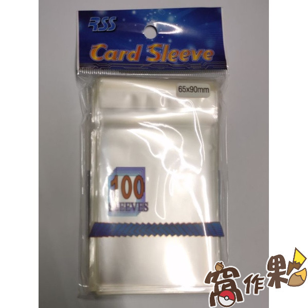 【窩作夥】RSS 自黏卡套 第一層 牌套 保護套 雙面透明 65*90 一包100張入 寶可夢 PTCG