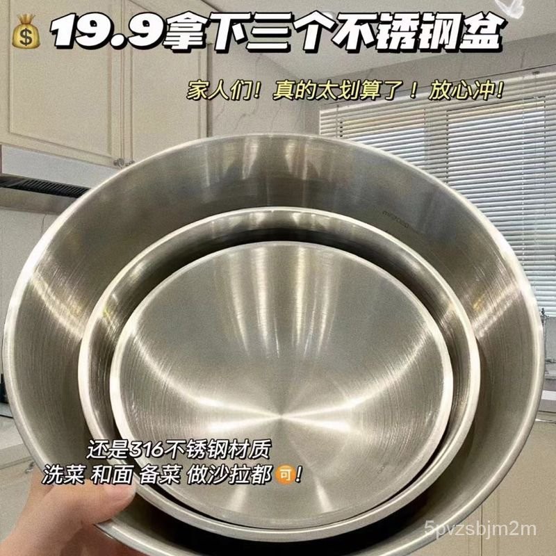 🔥客製/熱賣🔥【拍一髮三】316不銹鋼料理盆碗打蛋和麵沙拉涼拌水果煮麵傢用碗 0WPK