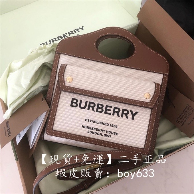 二手現貨 Burberry 博柏利 Pocket 小號 帆布包 郵差包 斜背包 單肩包 手提包 免運