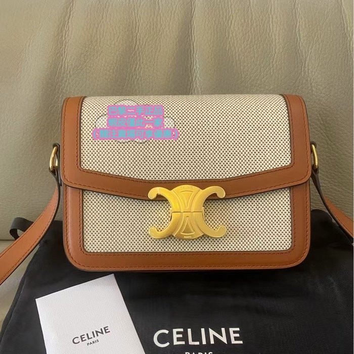 頂級二手CELINE 賽琳凱旋門Triomphe teen Box小號單肩包/斜背包/豆腐包/帆布188882