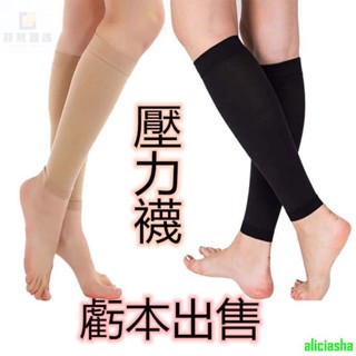 熱銷-運動護具 健身 二級小腿套燃脂壓力襪 小腿束套 男女彈性襪 壓縮襪 護腿套 運動小腿套 運動壓縮襪
