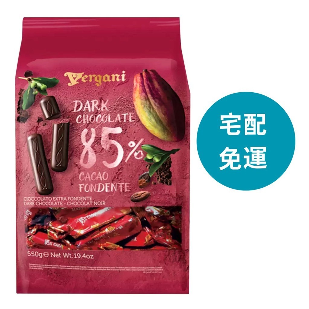 Vergani  85%黑巧克力條 550公克  D136647 COSCO代購