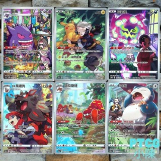 《 PTCG 黑暗亡靈 》現貨 皮卡丘 耿鬼 風速狗 卡比獸 派拉斯特 花巖怪 Chr S10a PTCG 寶可夢卡片