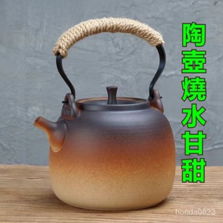 可開發票圍爐煮茶傢用煮茶壺耐高溫電陶爐壺明火泡茶陶瓷燒烤爐燒水壺陶壺 陶瓷燒水壺 煮茶壺 功夫茶具 復古粗陶壺 養生壺
