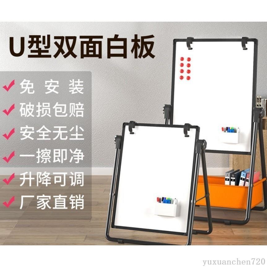 【小青橘】白板支架式寫字板小黑板家用教學移動可擦雙面磁性牆貼掛式寫3/26