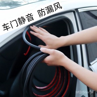 汽車密封條車門隔音條通用後備箱密封條汽車用品車門漏水門框膠條 汽車密封條 隔音條 雙層車門後備箱密封 QMJH