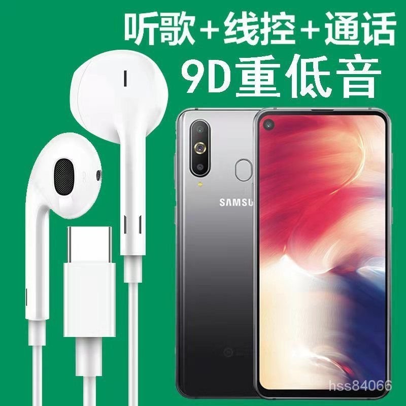 4✨精品特惠✨適用三星A8s耳機G8870有綫GalaxyA8s耳塞運動入耳式 重低音帶耳麥 SKBP