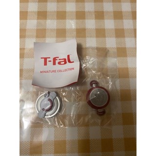 [正版] T-fal 扭蛋 特福 公仔 廚具模型 法國 壓力鍋 BOSCH 袖珍廚具 kenelephant