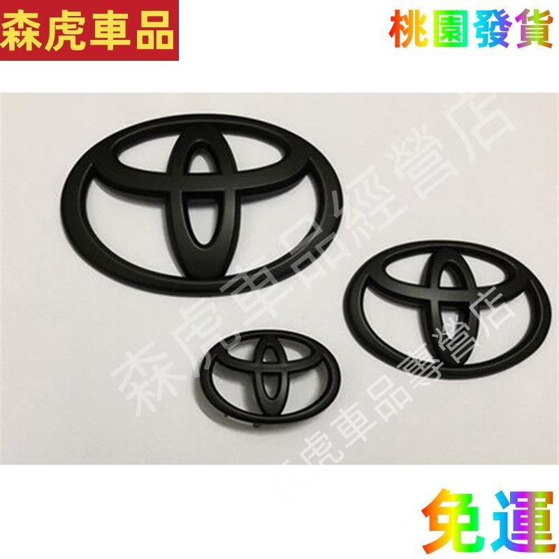 森虎車品💛豐田 黑色車標Rav4 Altis VIOS WISH Camry YARIS Sienta方向盤標 中網車