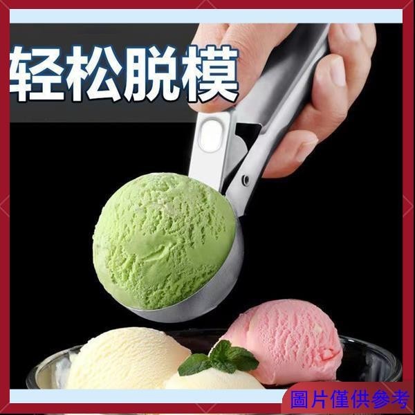 台灣出貨下殺價 冰淇淋勺挖球器水果挖西瓜挖勺不銹鋼家用擺地攤新款冰激淋挖勺