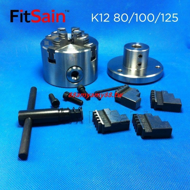 阿仁熱賣#FitSain-K11 K12-80三爪四爪卡盤 法蘭 盤卡 盤桿 自定心卡盤 小型車床