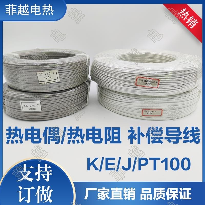 🤝🤝K型熱電偶補償導線J型金屬屏蔽線PT100感溫線精密性延長線耐高溫