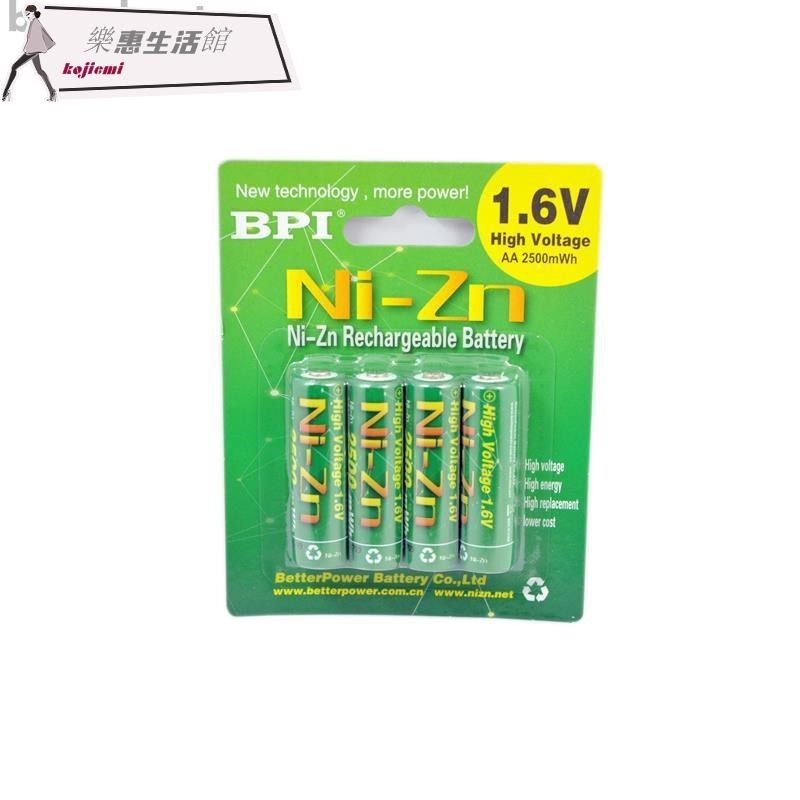 ❤特賣上新大促 1.6V鎳鋅充電電池 5號AA通用1.5V可充電 BPI倍特力玩具剃須刀通用❤