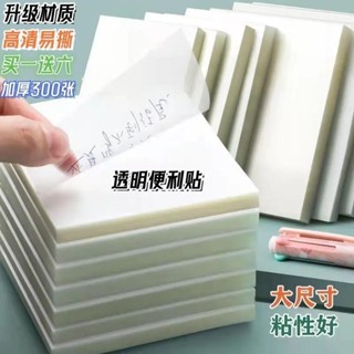 限時優惠 |新透明便利貼中性筆可寫日系高顏值IG風網紅學生用便簽貼紙防水文具 文具用品 質感文具 國中生文具 文具批發