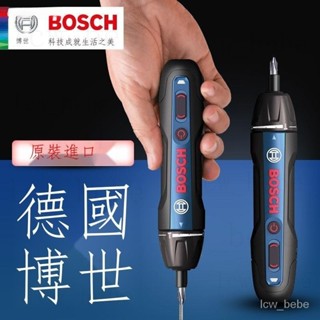 🔥🔥 博世電動螺絲刀迷你充電式起子機Bosch GO 2螺絲批3.6V電動工具 【免運 電動螺絲起子】