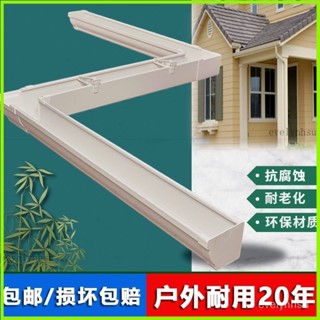 臺灣出貨🎈PVC水槽 導流槽 下水道 PVC 天溝 雨水槽 排水槽 U型 凹槽 別墅屋簷落水係統接水管塑膠成品水槽