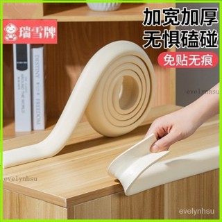 臺灣出貨🎈居家防護 防撞條 家用嬰兒防撞 L型防撞條 居家寶寶防撞條 兒童環保無毒墻角包邊軟包護角嬰兒寶寶防磕碰桌子貼