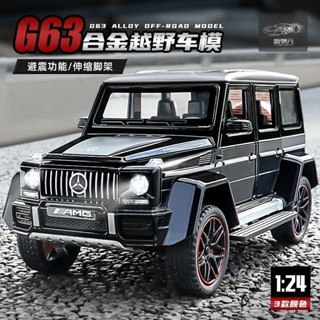 臺灣出貨 模型車 1:24 模型展示盒 汽車模型 迴力車 原廠奔馳大g63合金車模巴博斯汽車模型模擬男生玩具車禮物