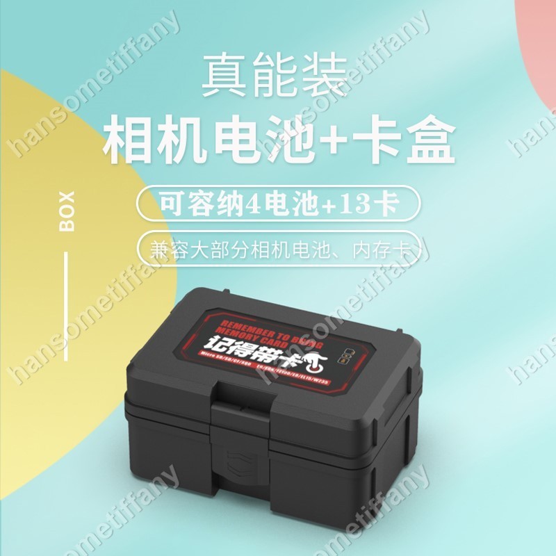 木子♥相機電池收納盒LP-E6NH電池盒索尼FZ100佳能富士w235尼康電池整理🌈hansometiffany