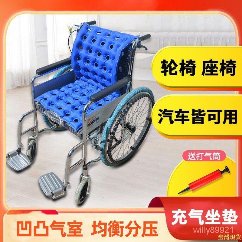 臺灣優選 防褥瘡坐墊 墊圈 氣墊 床病人醫用痔瘡坐瘡 傢用輪椅老年人臀部充氣墊