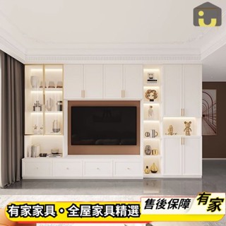 🏡有家傢俱🏡 支援訂製 電視櫃一體組合牆櫃 實木背景牆 多層儲物書櫃 客廳玻璃展示櫃 系統高箱櫃 抽屜櫃 酒櫃 收納櫃