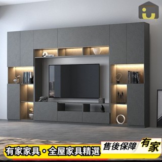 🏡有家傢俱🏡 支援訂製 帶茶几懸掛電視櫃 多層牆櫃 鏤空收納櫃 玻璃酒櫃 書櫃 客廳帶抽屜背景牆 實木高箱櫃 落地儲物櫃