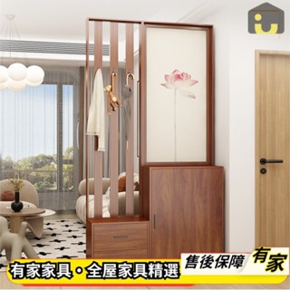 🏡有家傢俱🏡 客製化 進門中式屏風櫃 隔斷客廳櫃 儲物鞋櫃 屏風櫃 實木衣帽架一體鞋櫃 落地式收納櫃 入戶玄關櫃 入門櫃