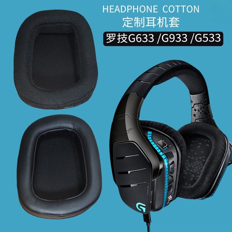 替換耳罩 適用於 Logitech 羅技G633 G933 G533 G433 G733 耳機套 耳機罩 海綿套 耳套