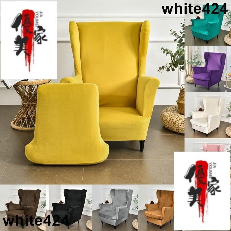 熱銷 【15色】2片式 天鵝絨老虎凳套 IKEA宜家 STRANDMON斯佳蒙沙发椅套 扶手椅套 單人休閒椅沙發套