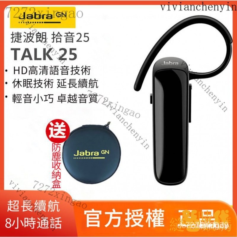 【下殺價】正品Jabra/捷波朗talk 25 迷你耳機 耳掛式 HD高清語音 休眠耳塞入耳式 通話音樂4.0藍牙耳機